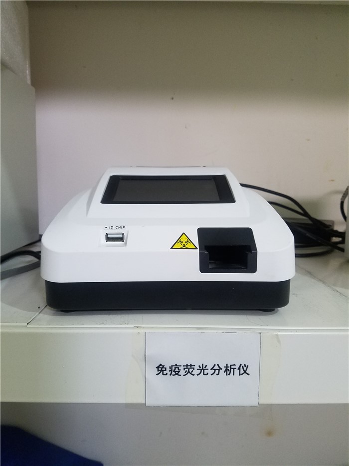 免疫熒光分析儀