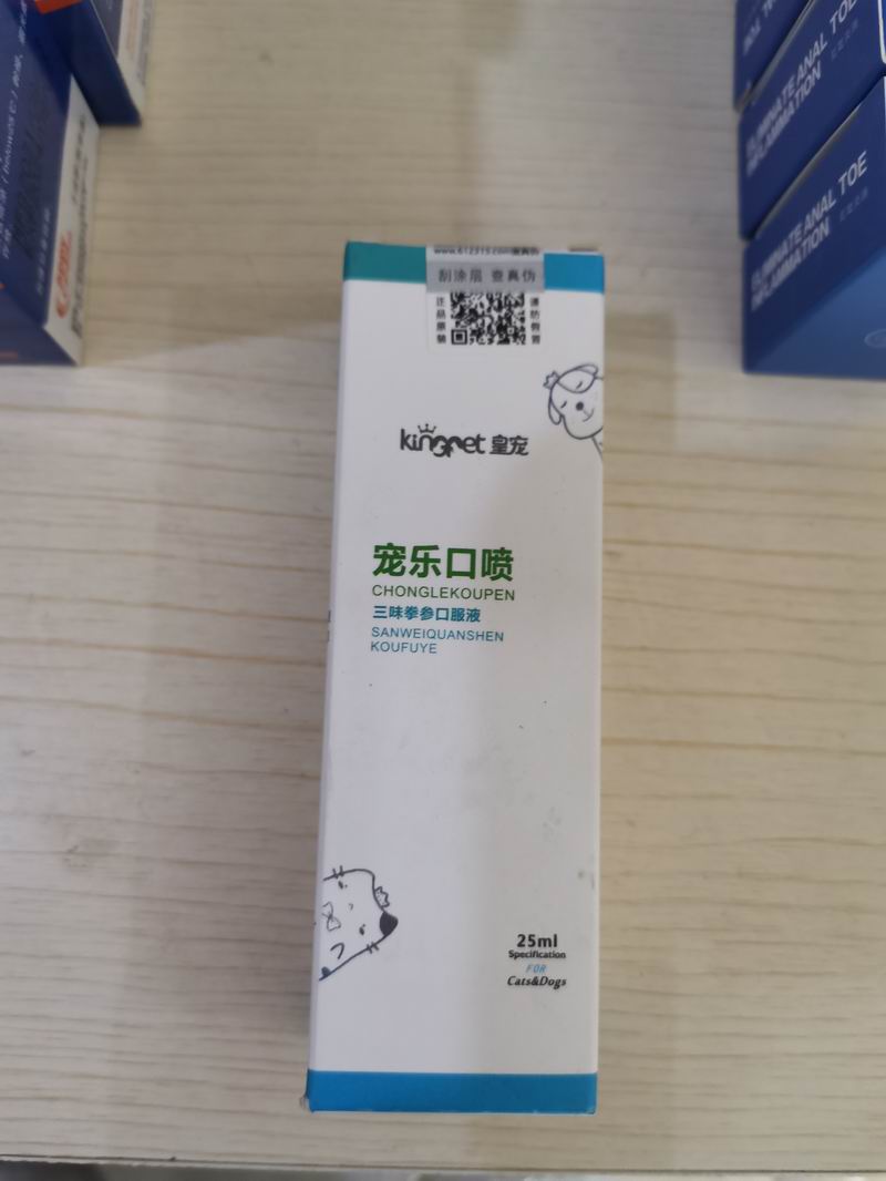寵樂口腔噴劑