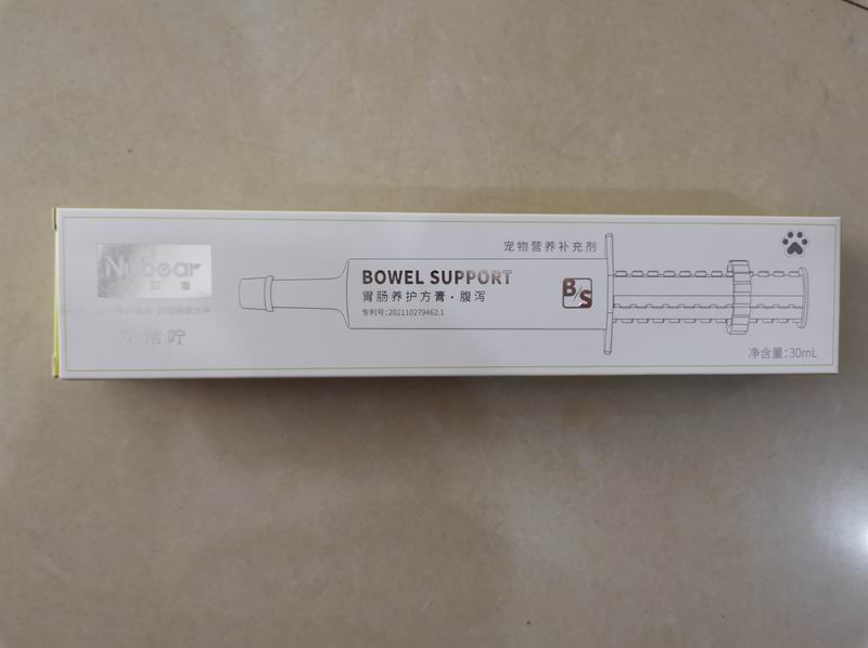 寵物處方腹瀉膏