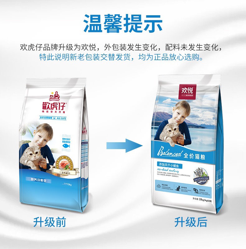 歡悅?cè)珒r(jià)貓糧