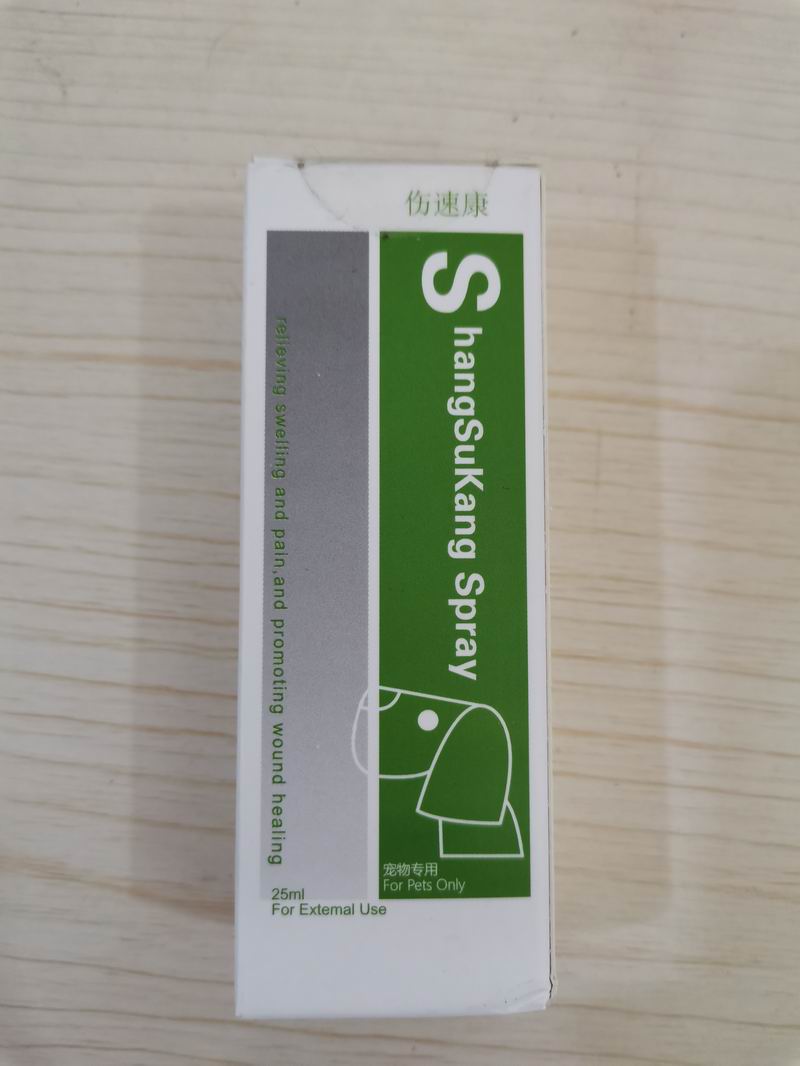 傷速愈外傷噴劑